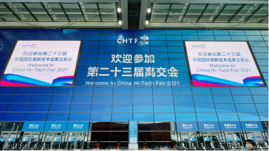 乐鱼官方站网页版登录入口-乐鱼online(中国)智慧安全用电产品亮相第二十三届高交会