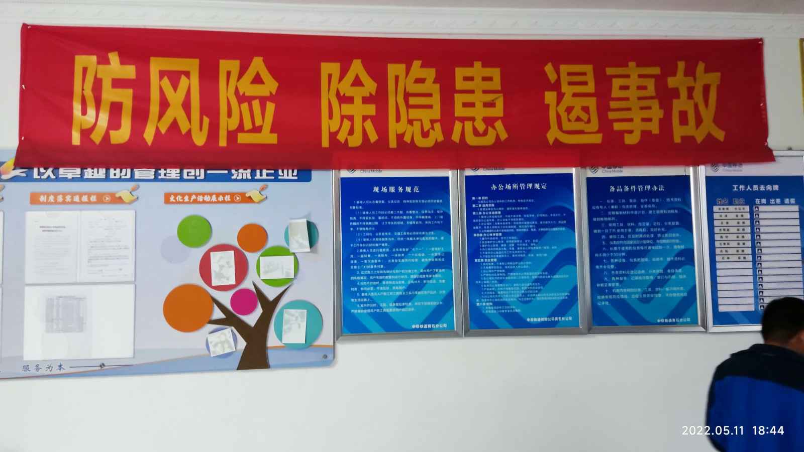 乐鱼官方站网页版登录入口-乐鱼online(中国)为中移铁通有限公司安全用电培训